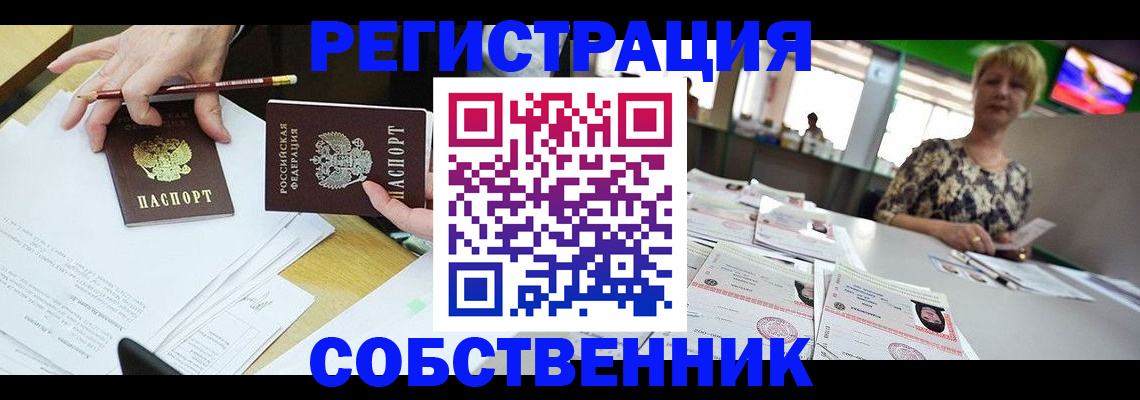 пропишу в квартире в Комсомольске-на-Амуре