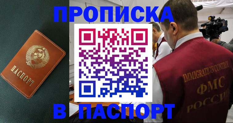 прописка иностранных граждан в Комсомольске-на-Амуре