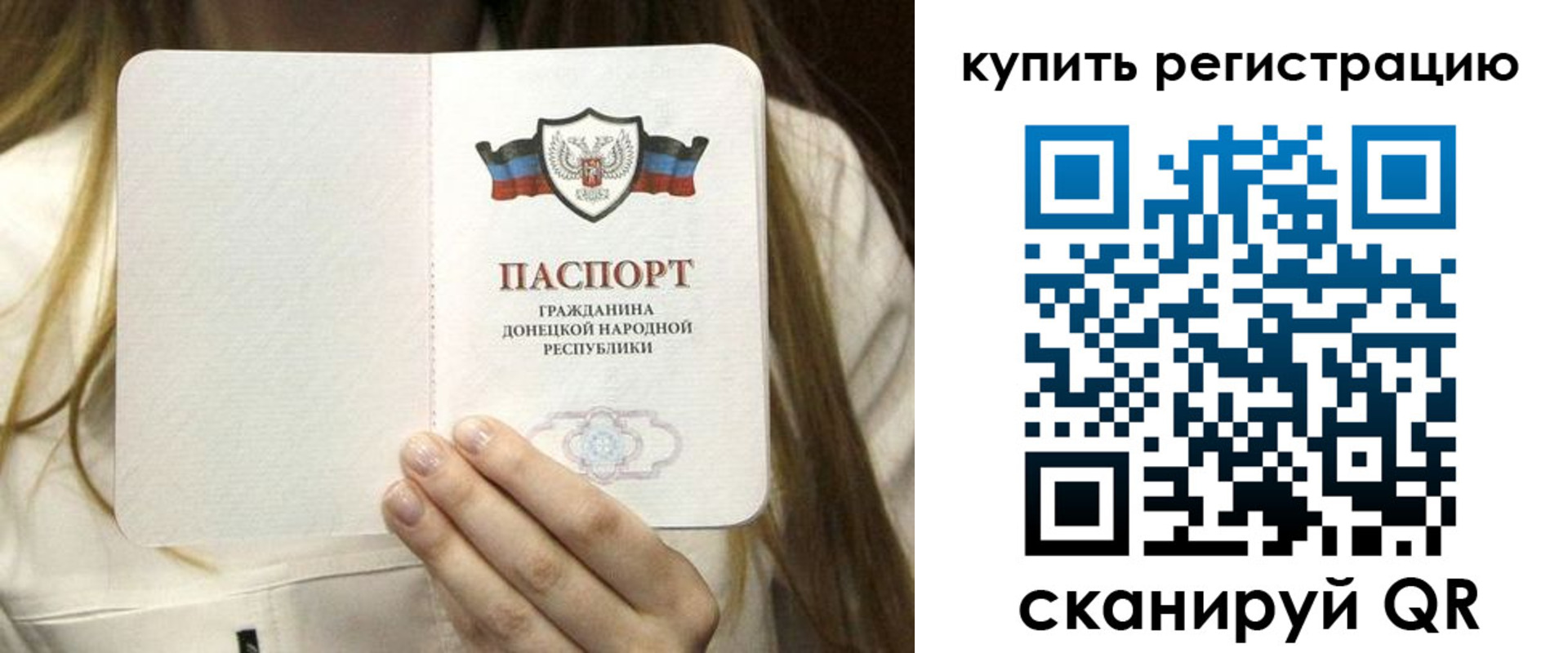 прописка регистрация в Комсомольске-на-Амуре