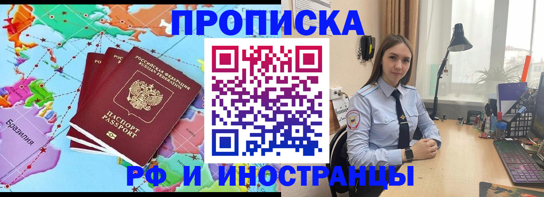 прописка паспорт в Комсомольске-на-Амуре
