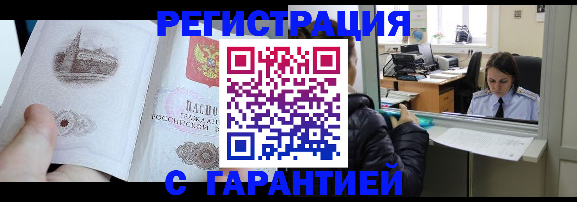 прописка для школы в Комсомольске-на-Амуре