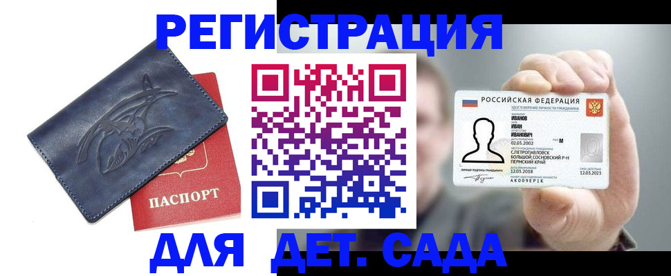 прописка иностранных граждан в Комсомольске-на-Амуре